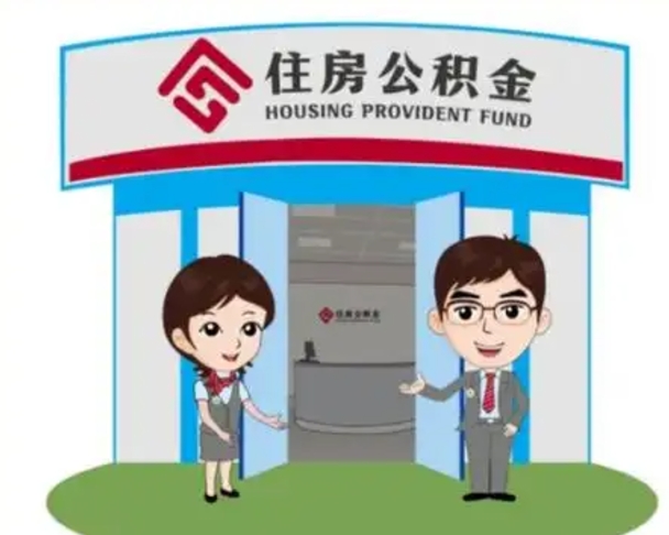 无为杭州离职了公积金可以提取吗（无为杭州离职了公积金可以提取吗现在）